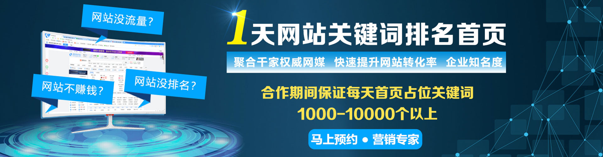 蓟州sem代运营